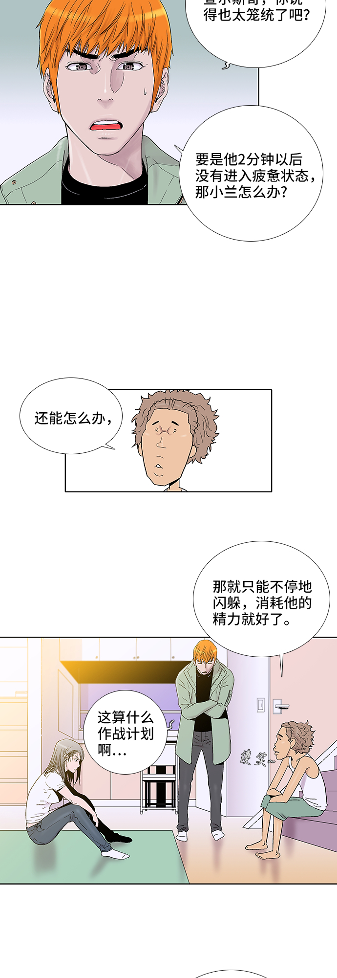 第26话7