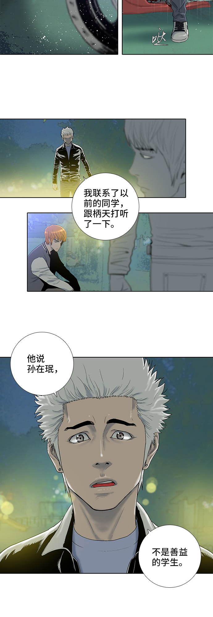 第17话8