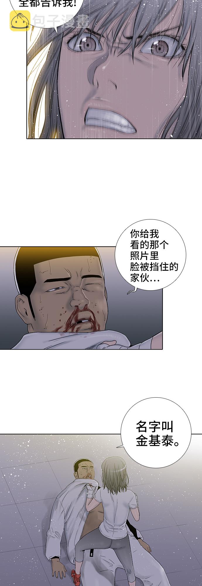 第31话13