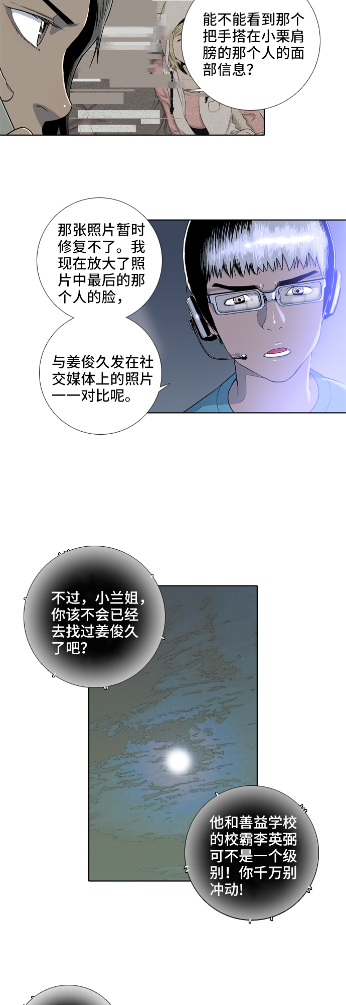第10话5