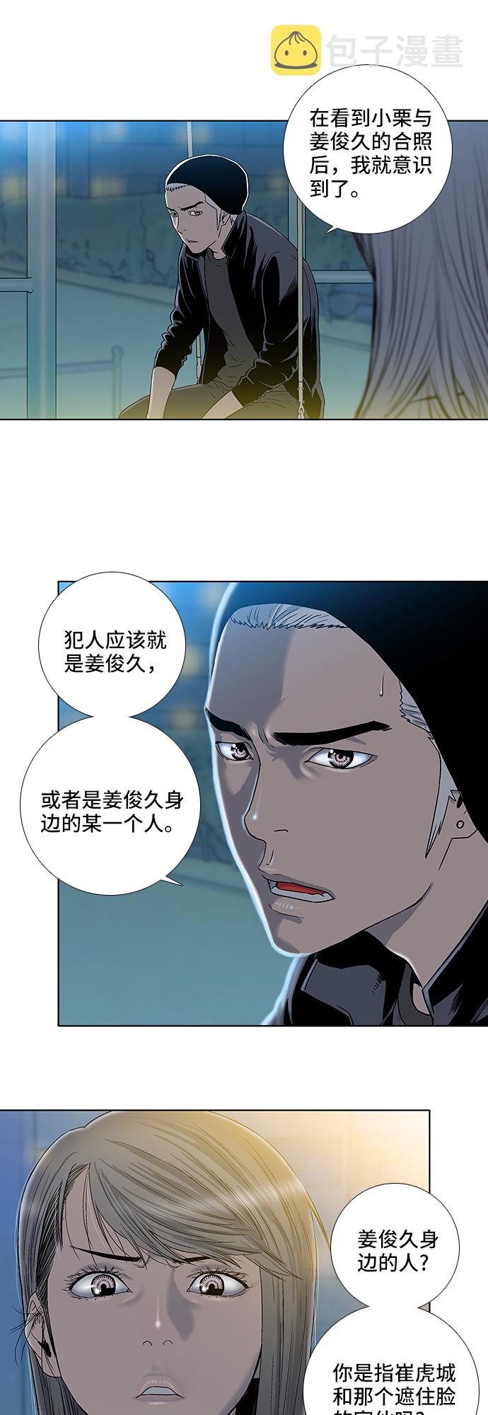 第21话11