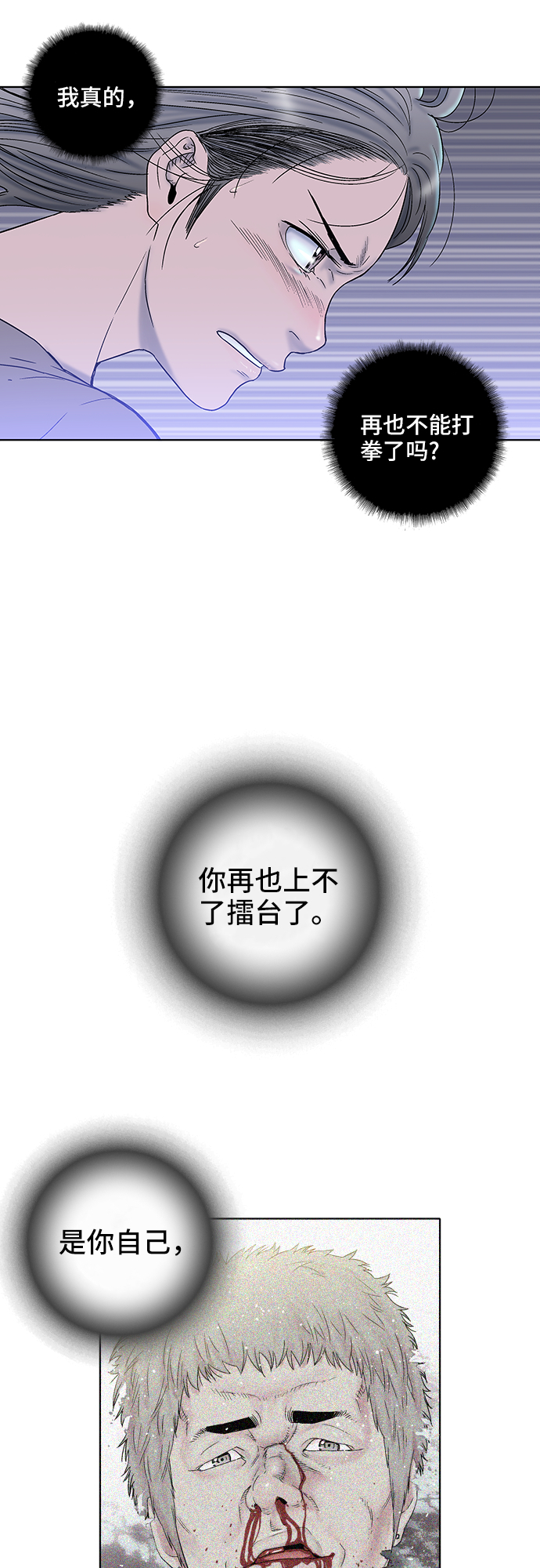 第20话30