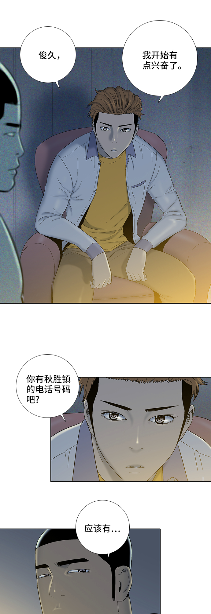 第19话21
