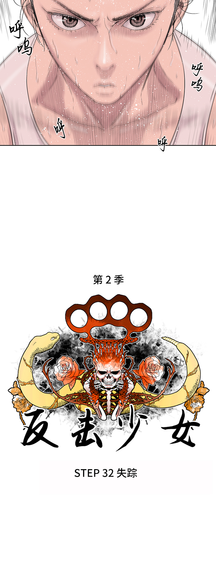 第32话2