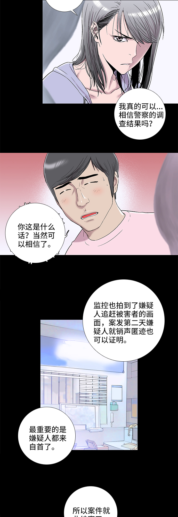 第14话3