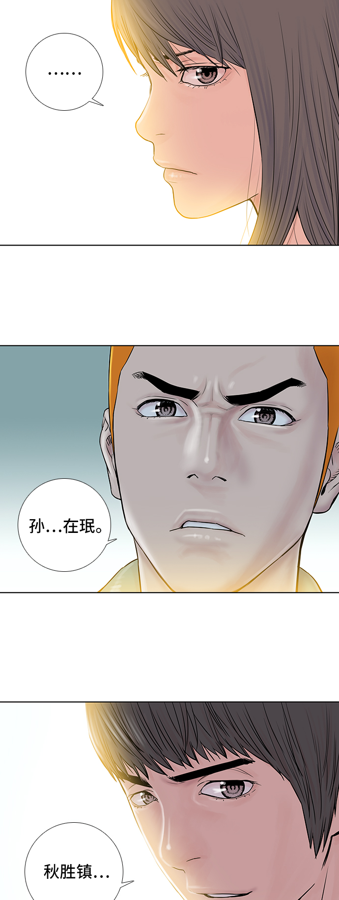 第36话27