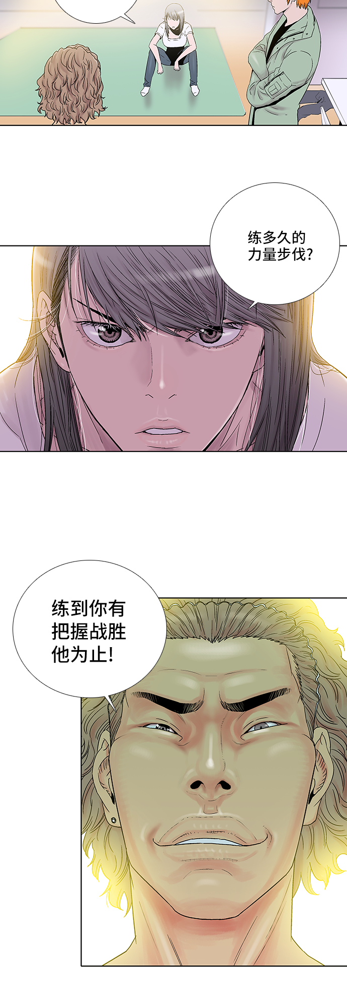 第26话14