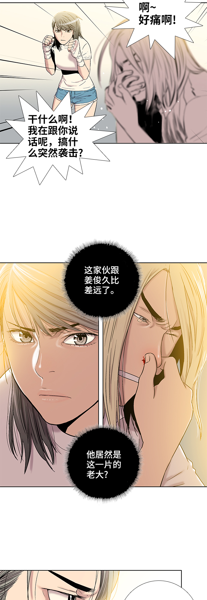 第15话24