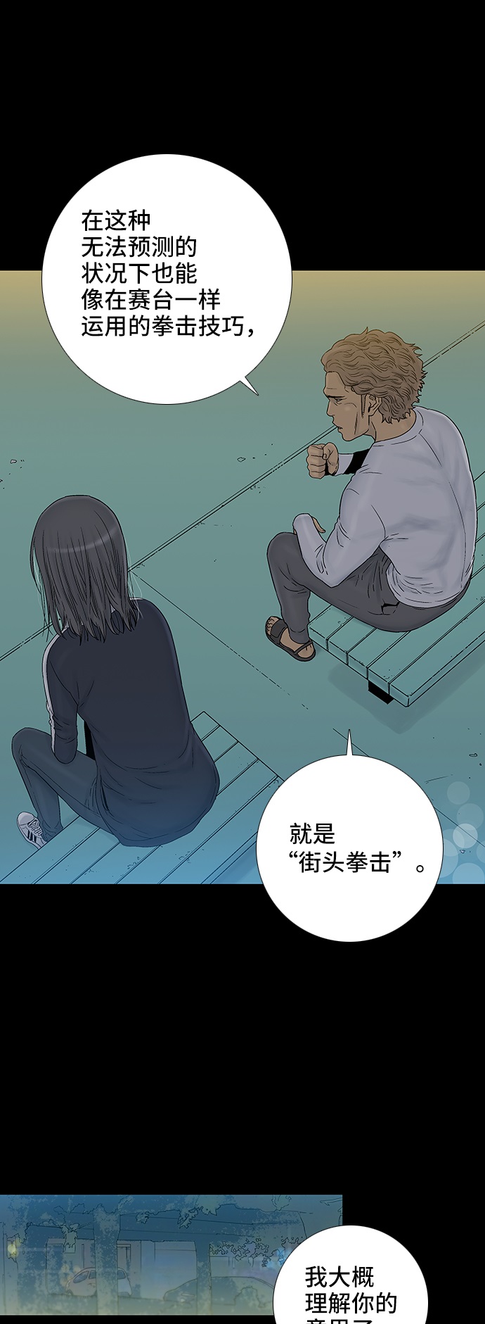 第41话7