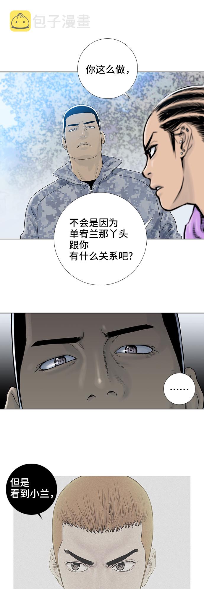 第51话12