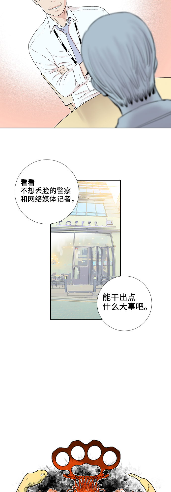 第34话5