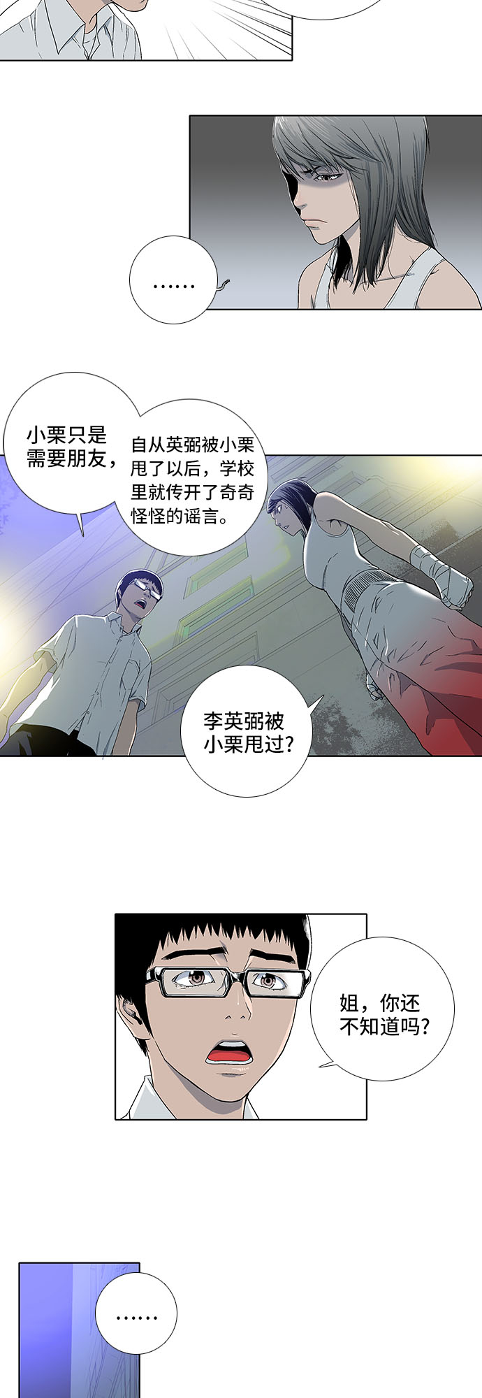 第5话6