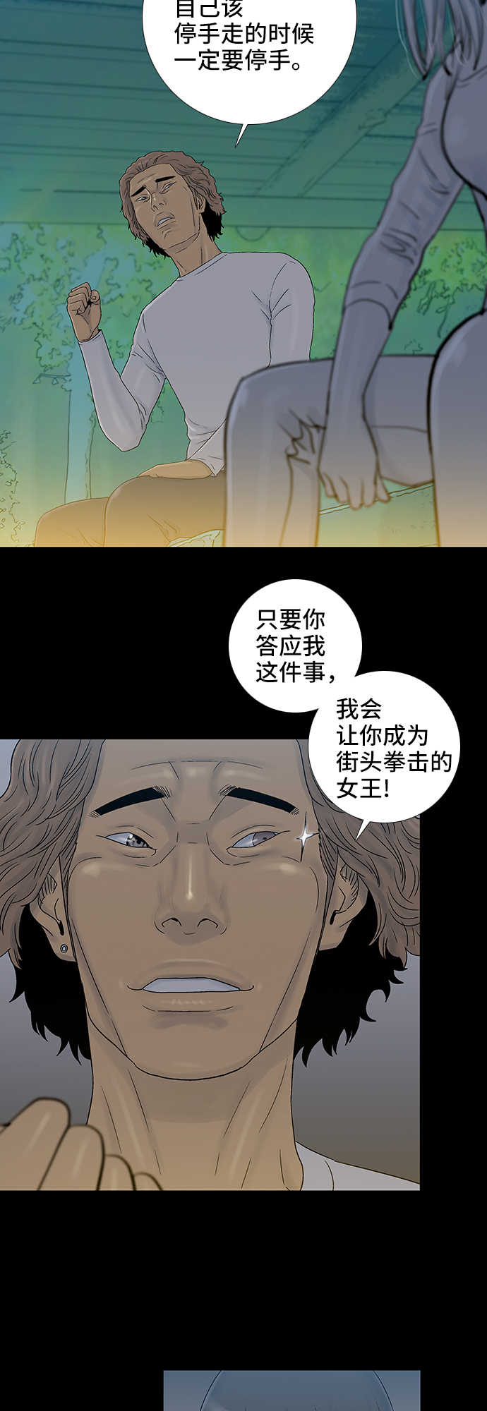 第40话5