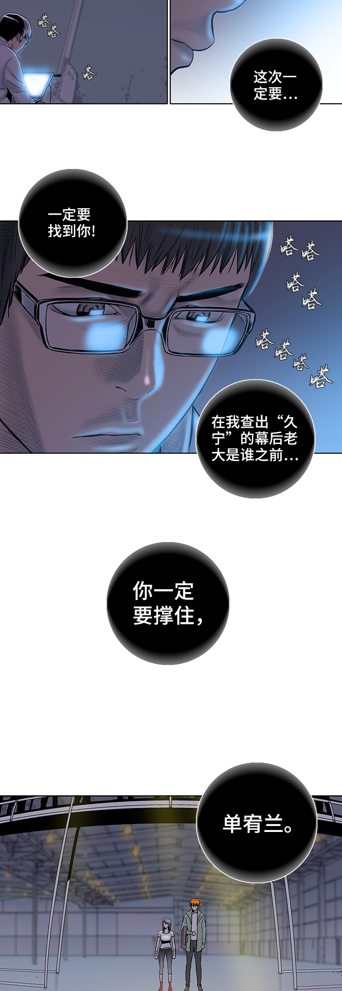第26话22