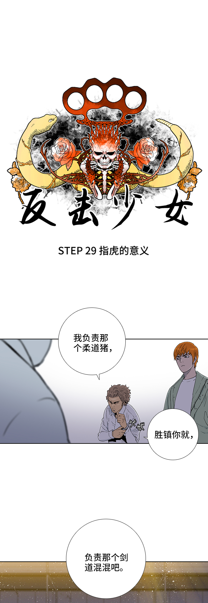 第29话11