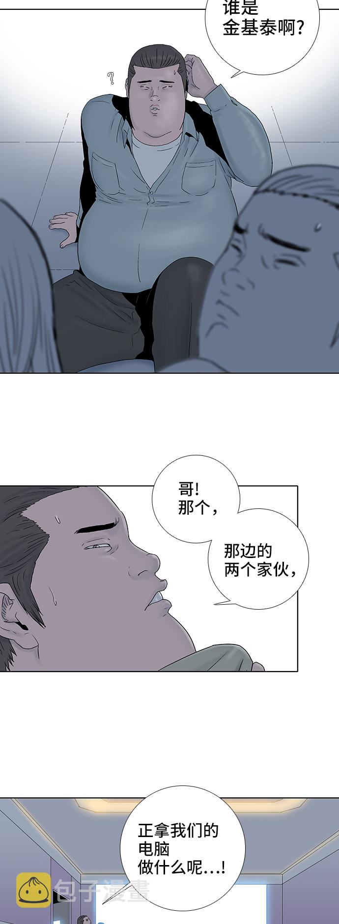 第47话7