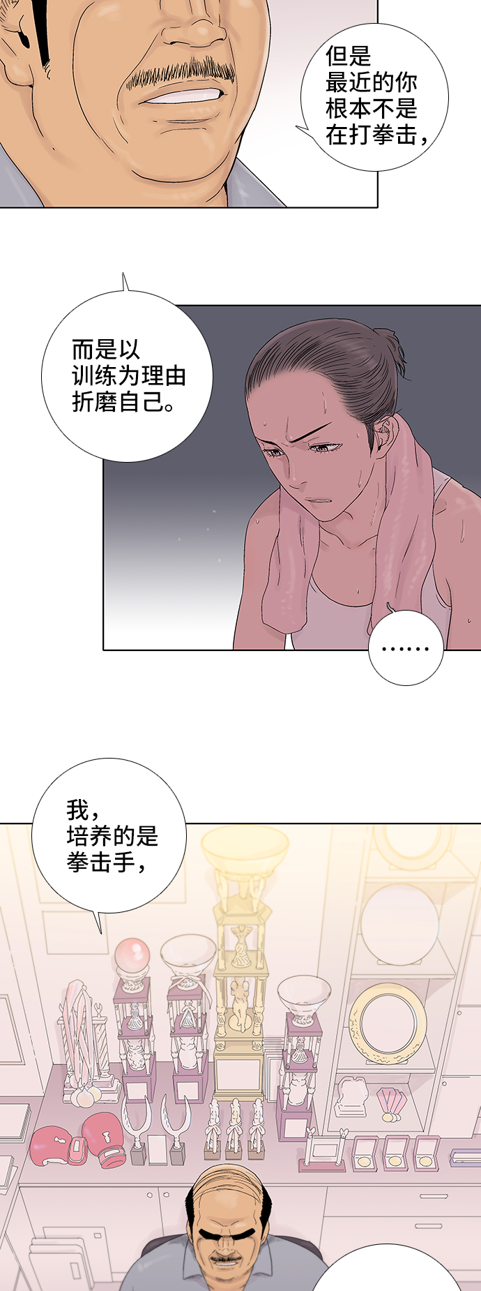 第49话8
