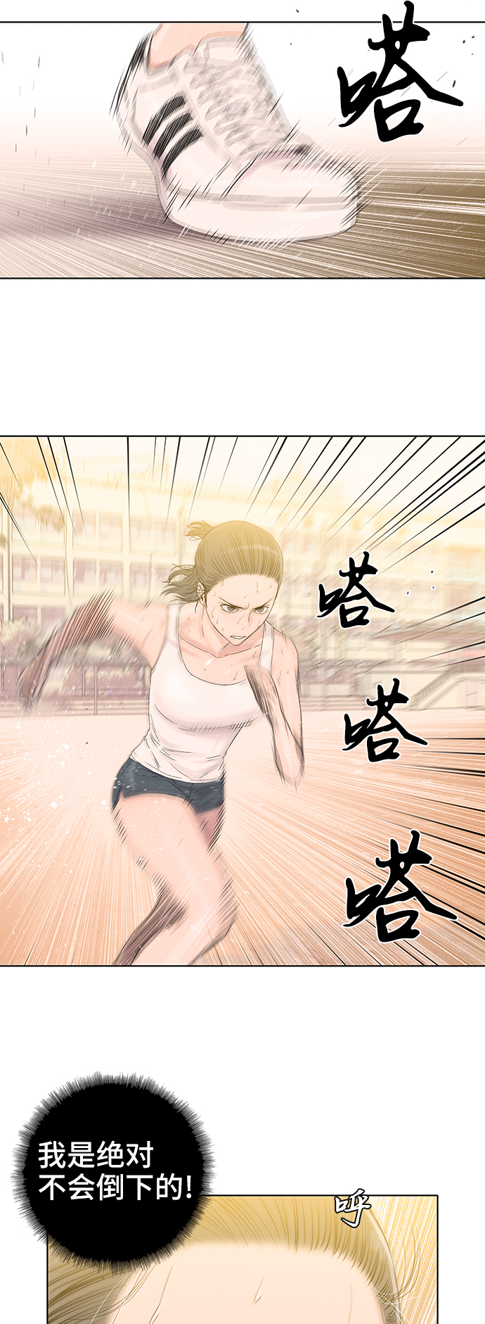 第38话8