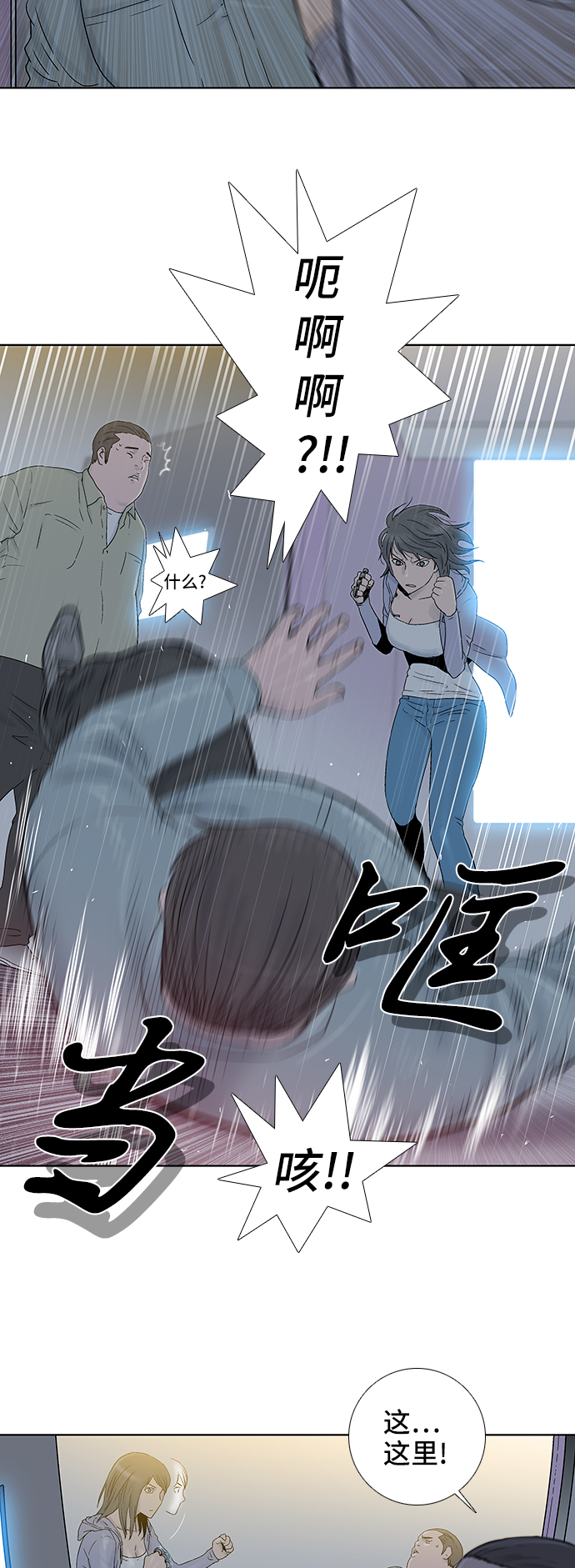 第47话4