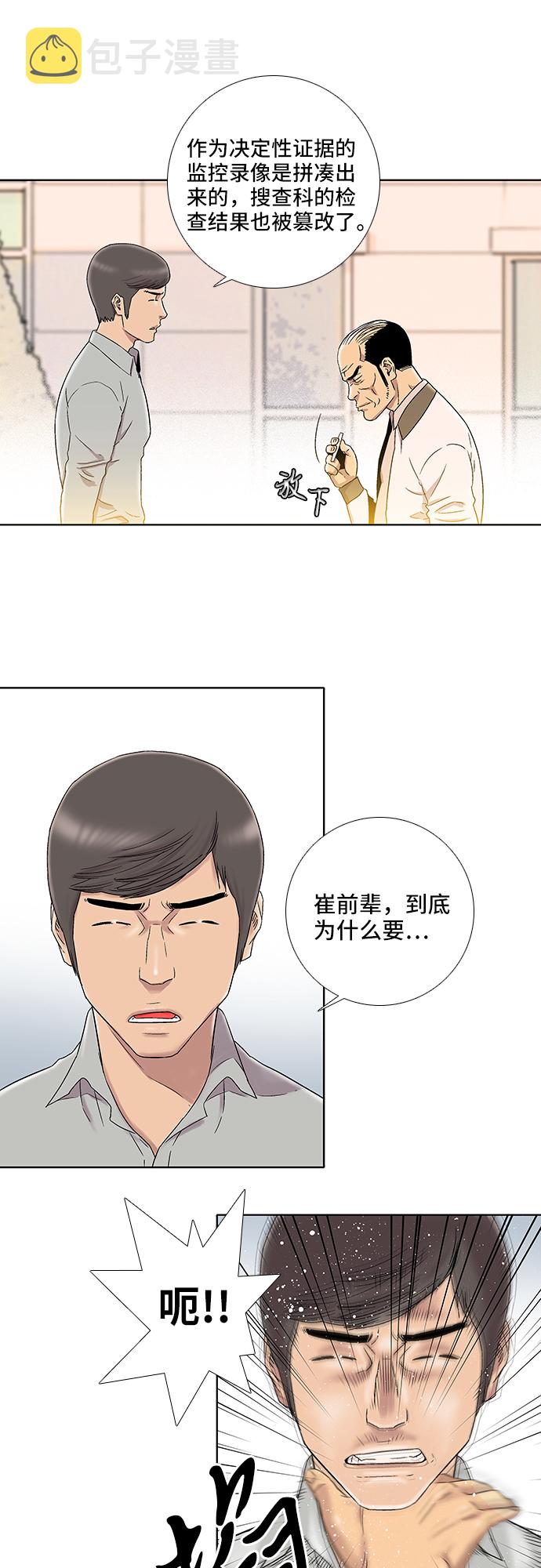第23话25