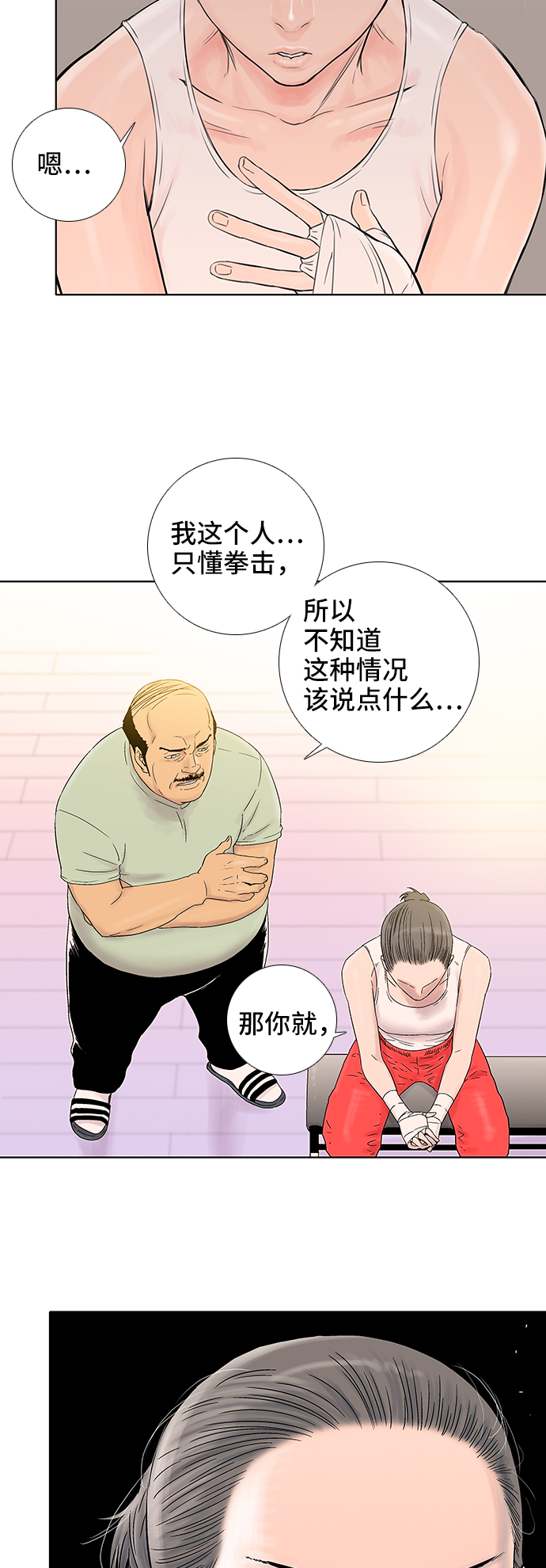 第34话8