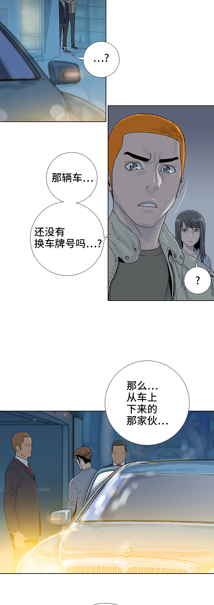 第45话18