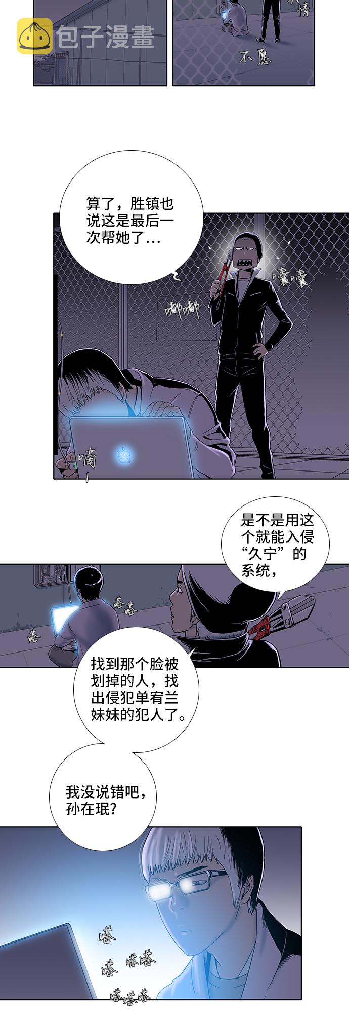 第26话16