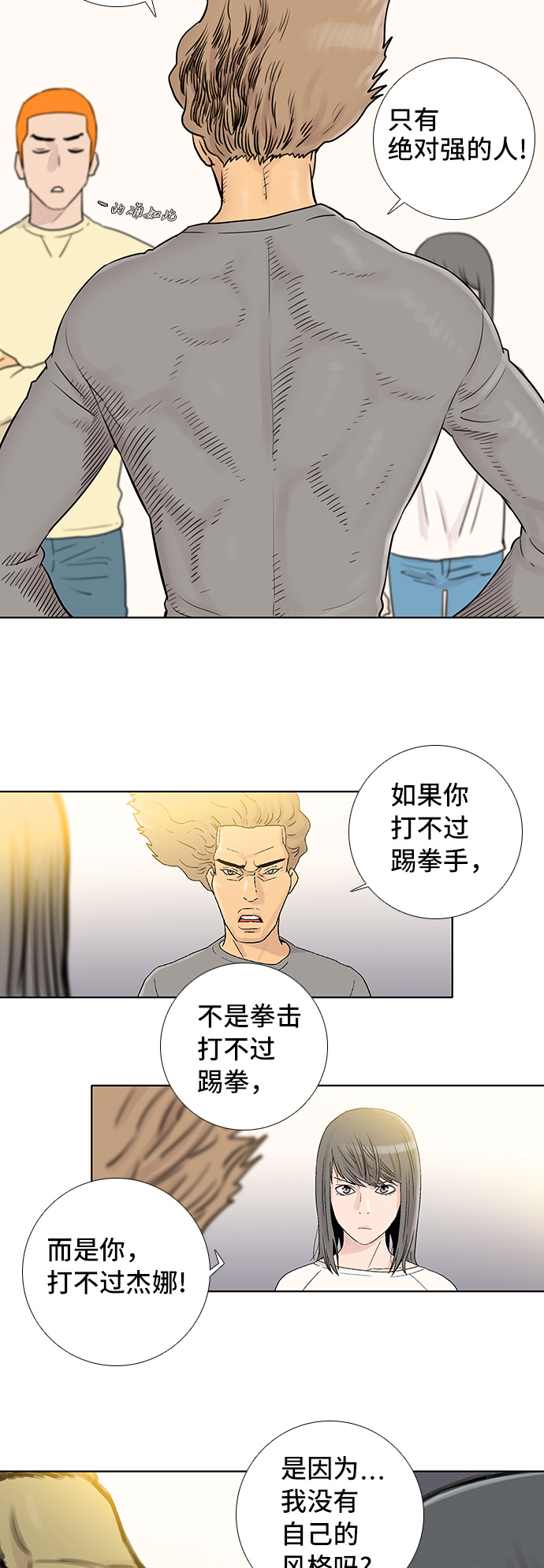 第51话25