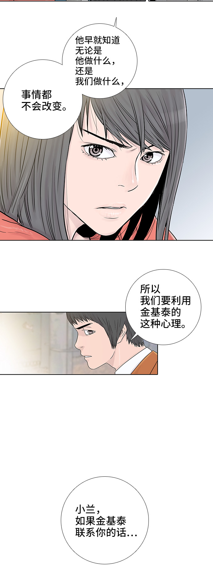 第50话4