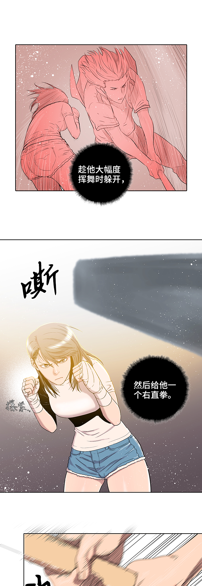 第16话7