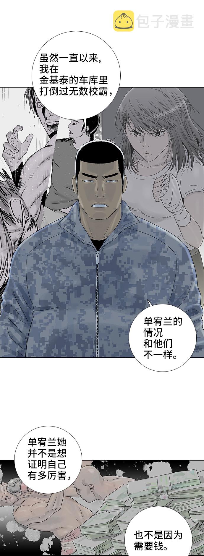 第51话7