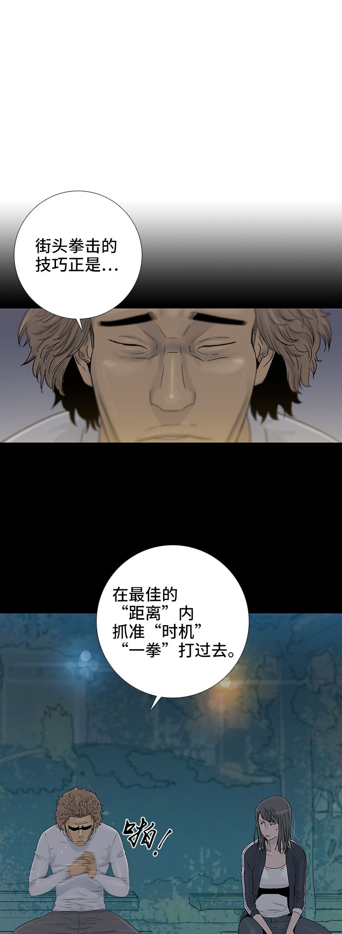 第41话4