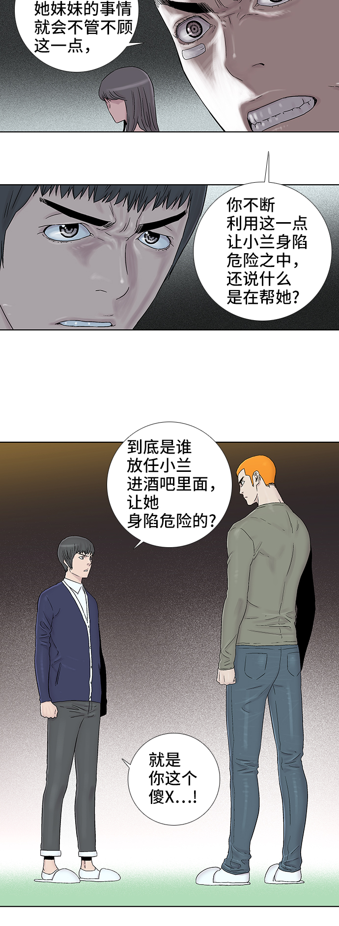 第48话10