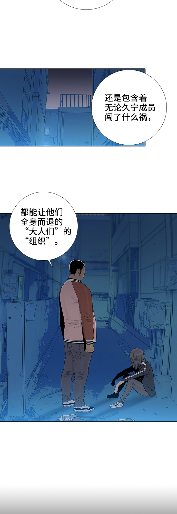 第43话24