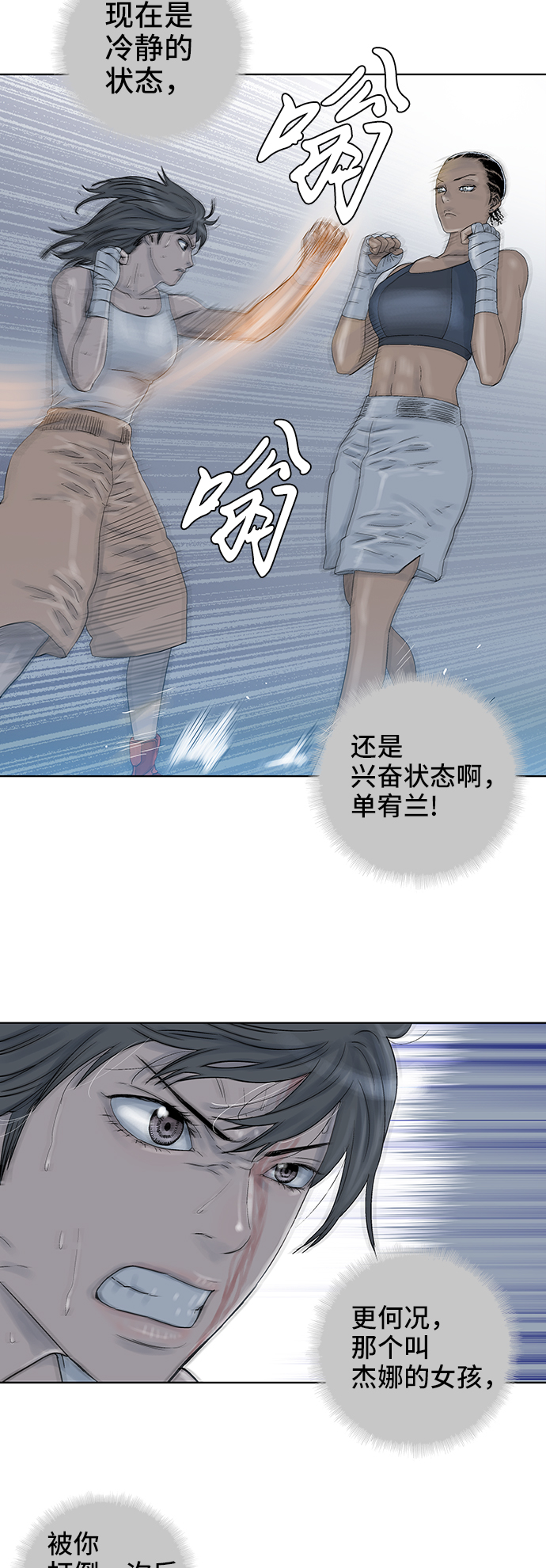 第54话8