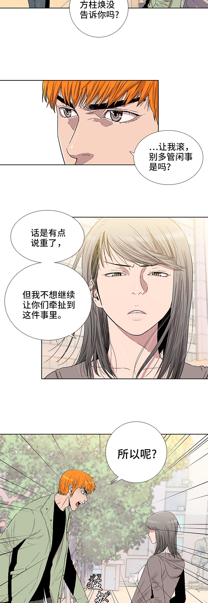 第24话7