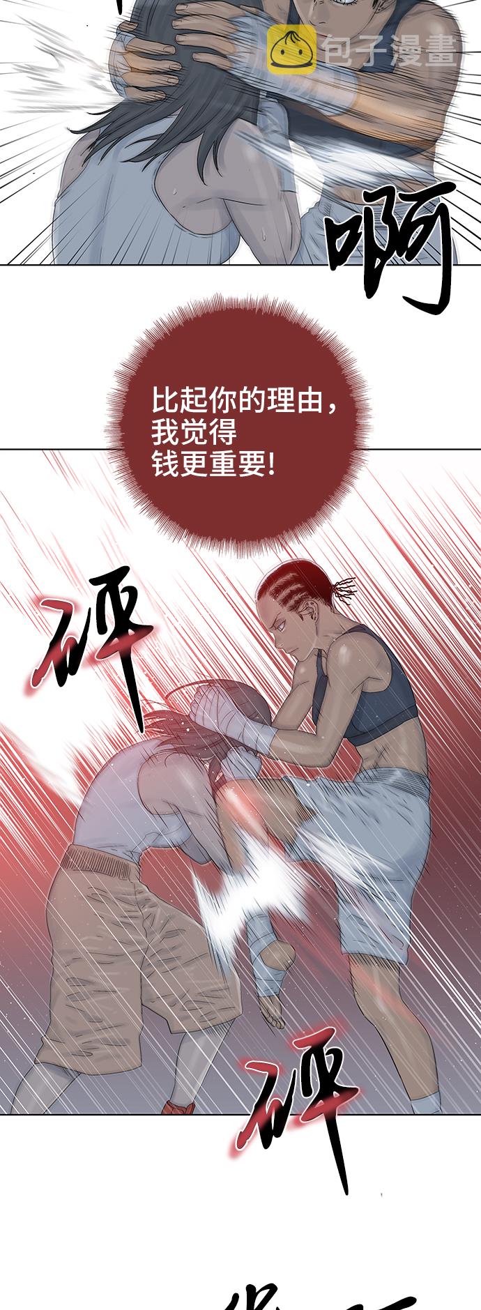 第53话4