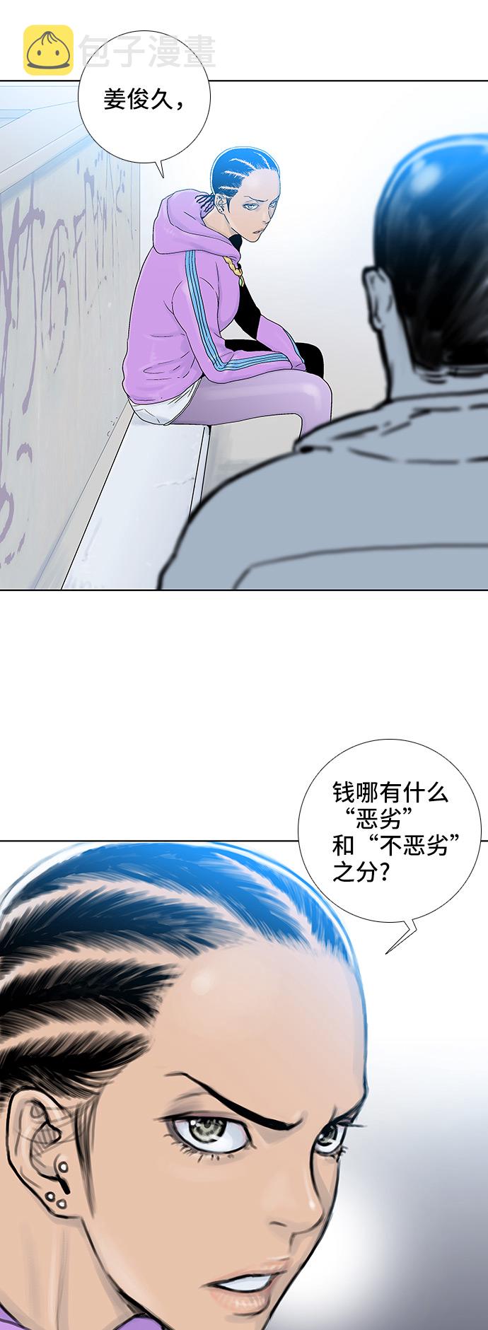第51话9
