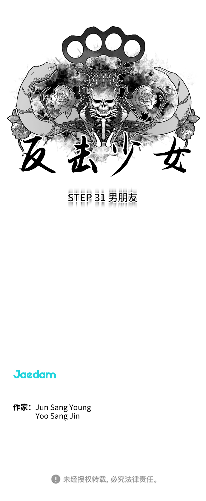 第31话33
