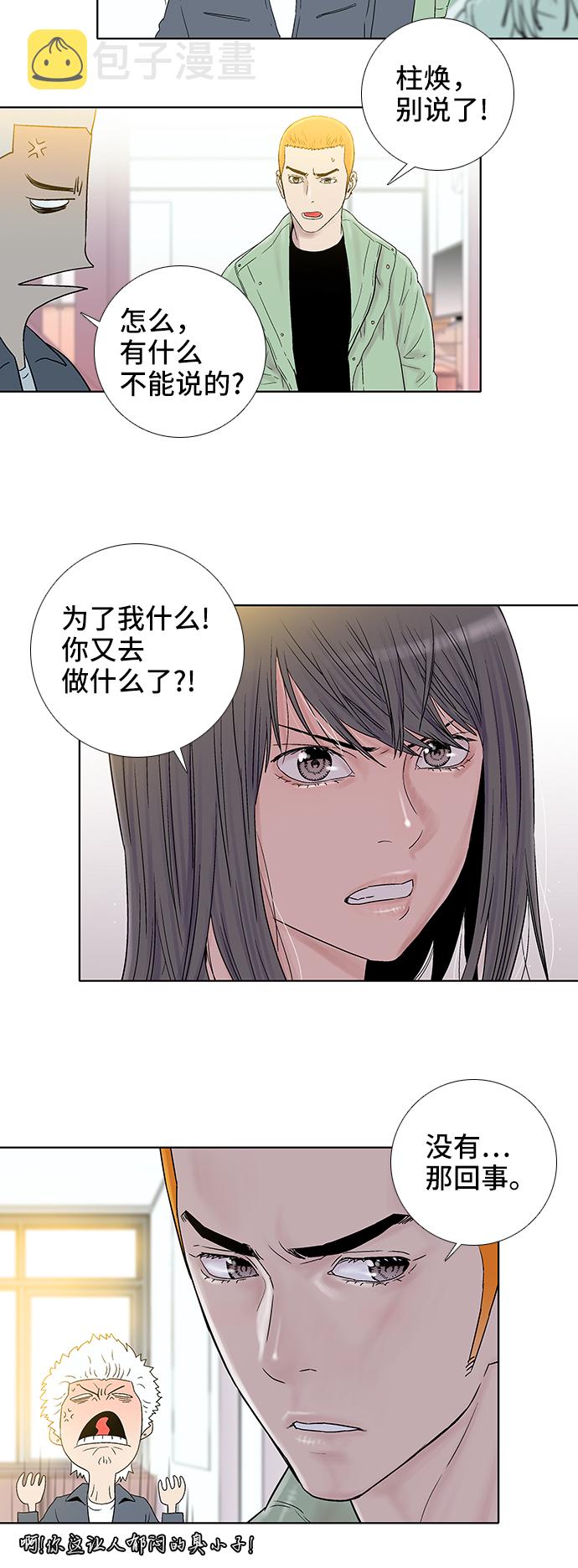 第37话3