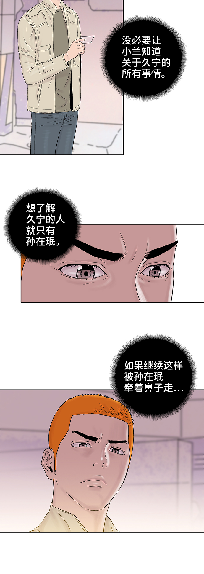 第45话9
