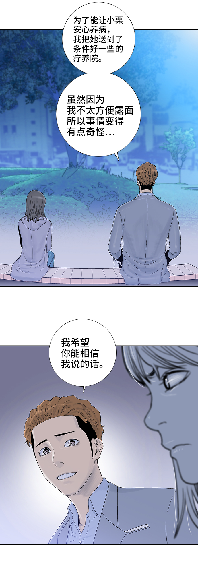 第48话28