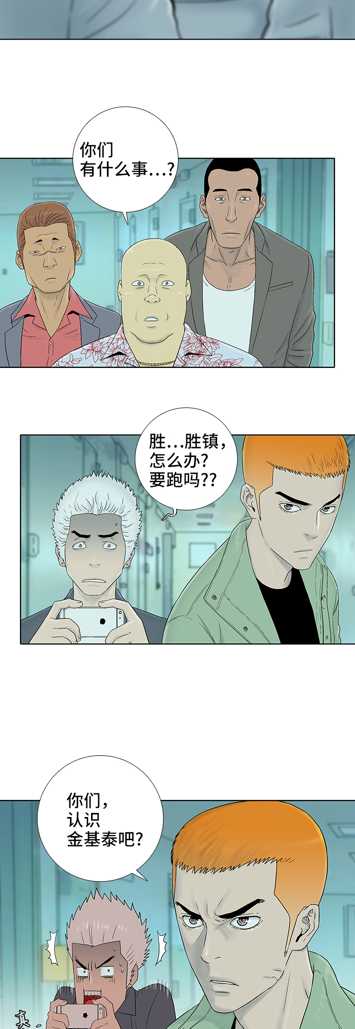 第35话11