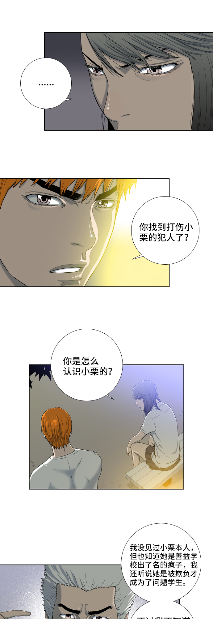 第10话8