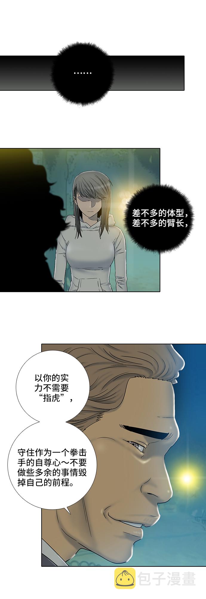 第23话17