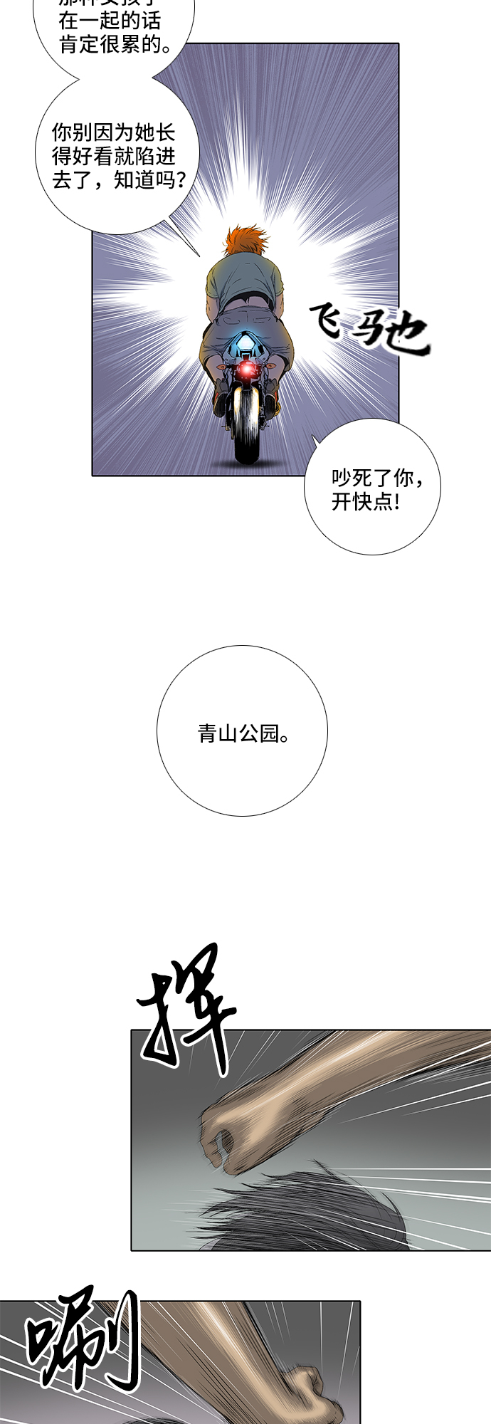 第11话19