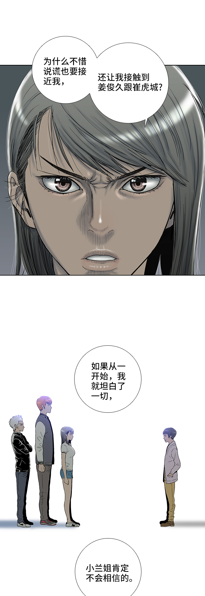 第18话21
