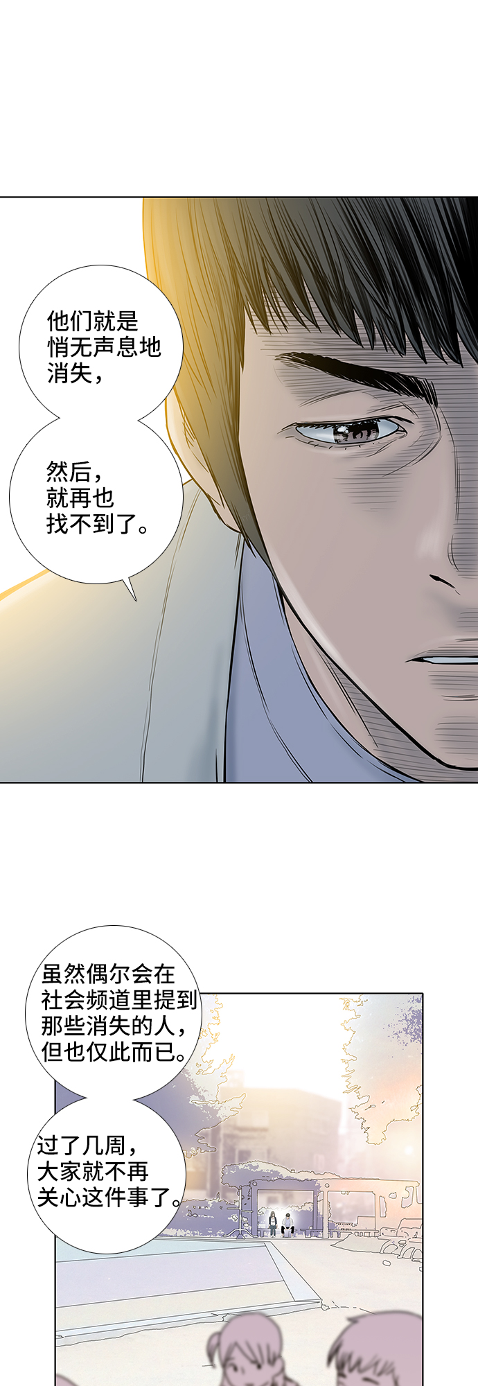 第33话14