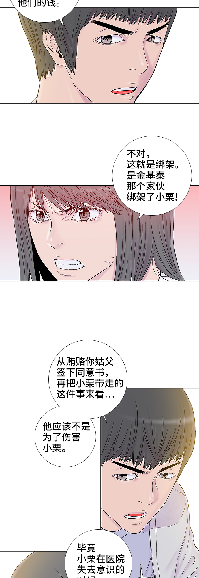 第33话12
