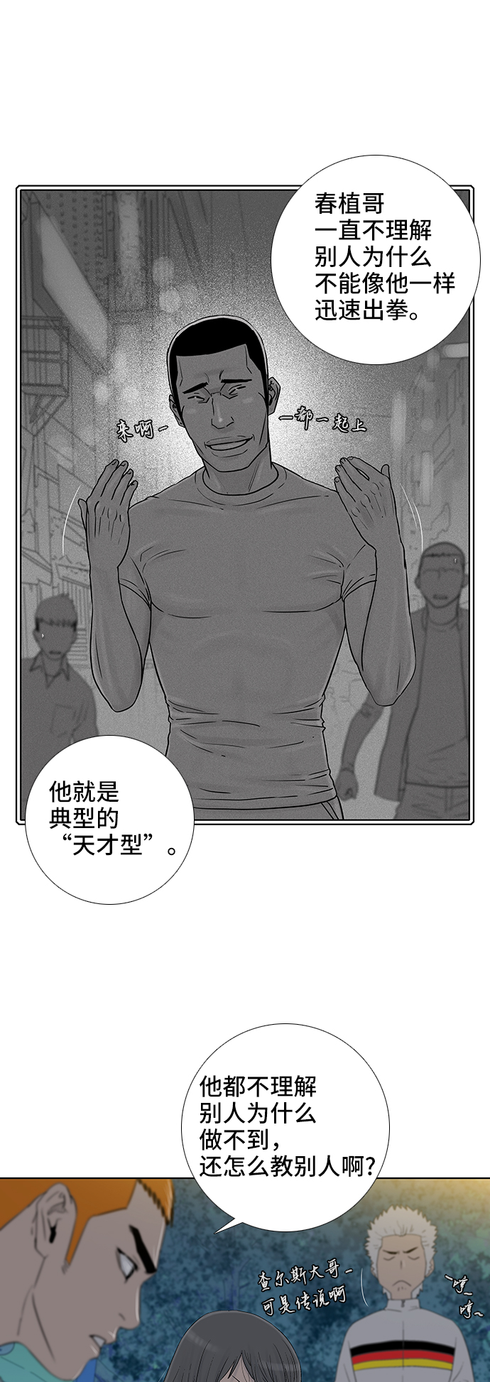 第44话8